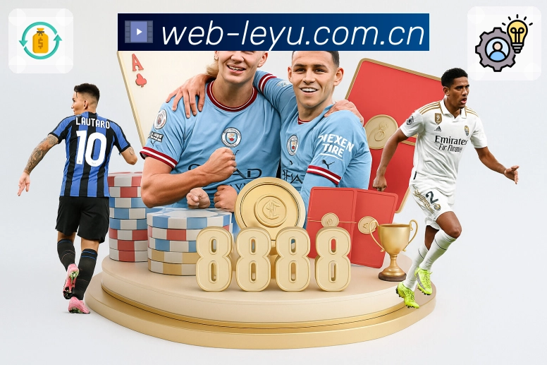 leyu 体育赛事与数据服务平台